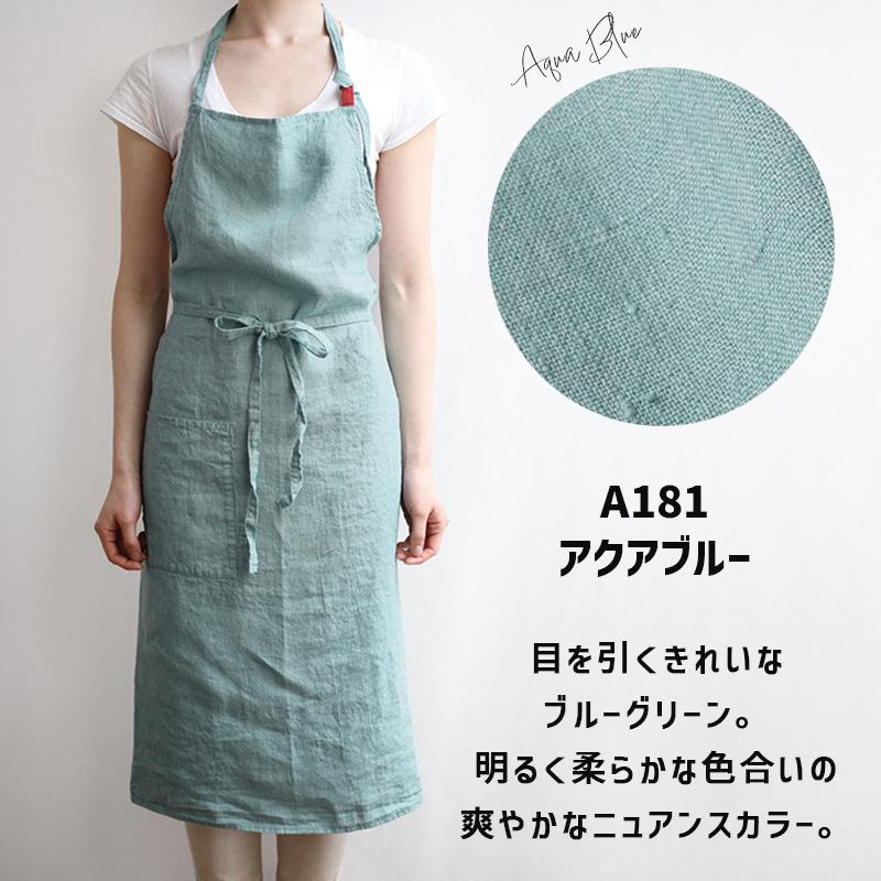Lino e Lina（リーノエリーナ） Manon マノン エプロン アクアブルー