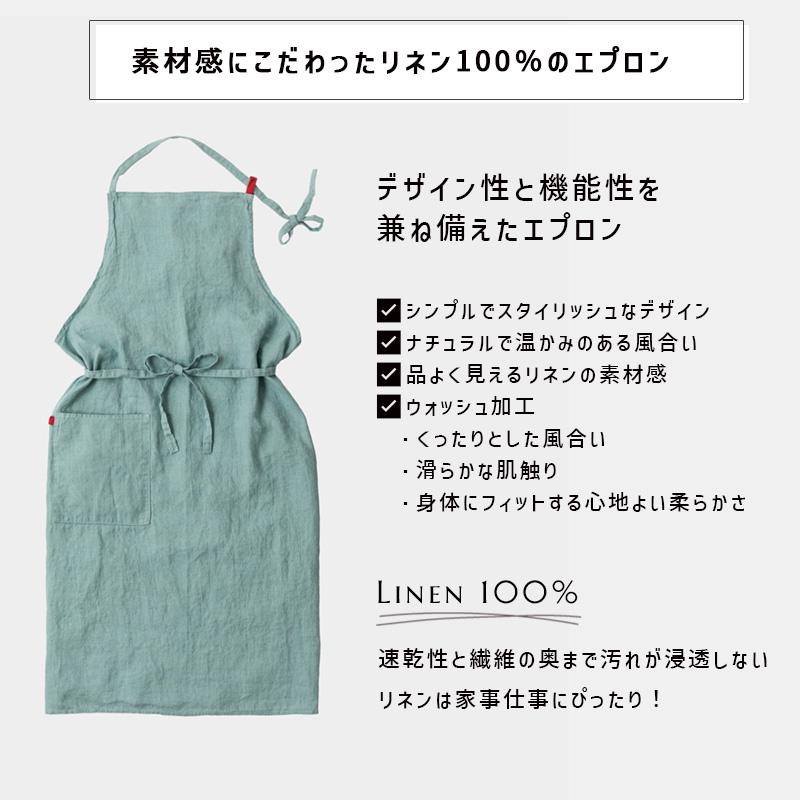 Manon マノン エプロン アクアブルー 水色 リネン 麻 100% ナチュラル ファッション 輸入 おしゃれ メンズ レディース A181 リーノエリーナ | Lino e Lina | 02