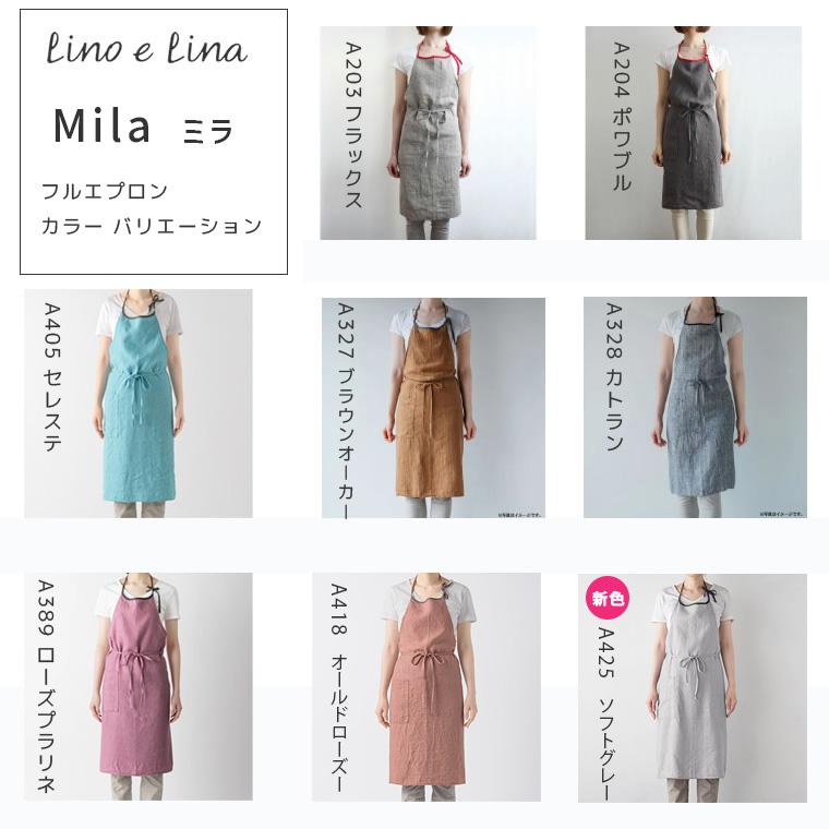 Lino e Lina（リーノエリーナ） Mila ミラ フル エプロン フラックス