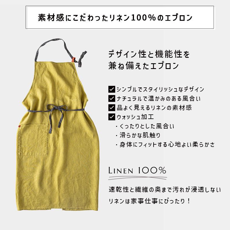 Lino e Lina Manon マノン エプロン ミモザ 黄色 イエロー