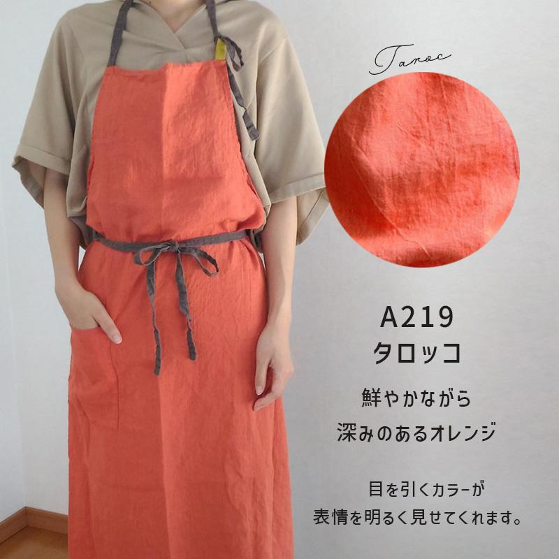 Lino e Lina（リーノエリーナ） Manon マノン エプロン タロッコ
