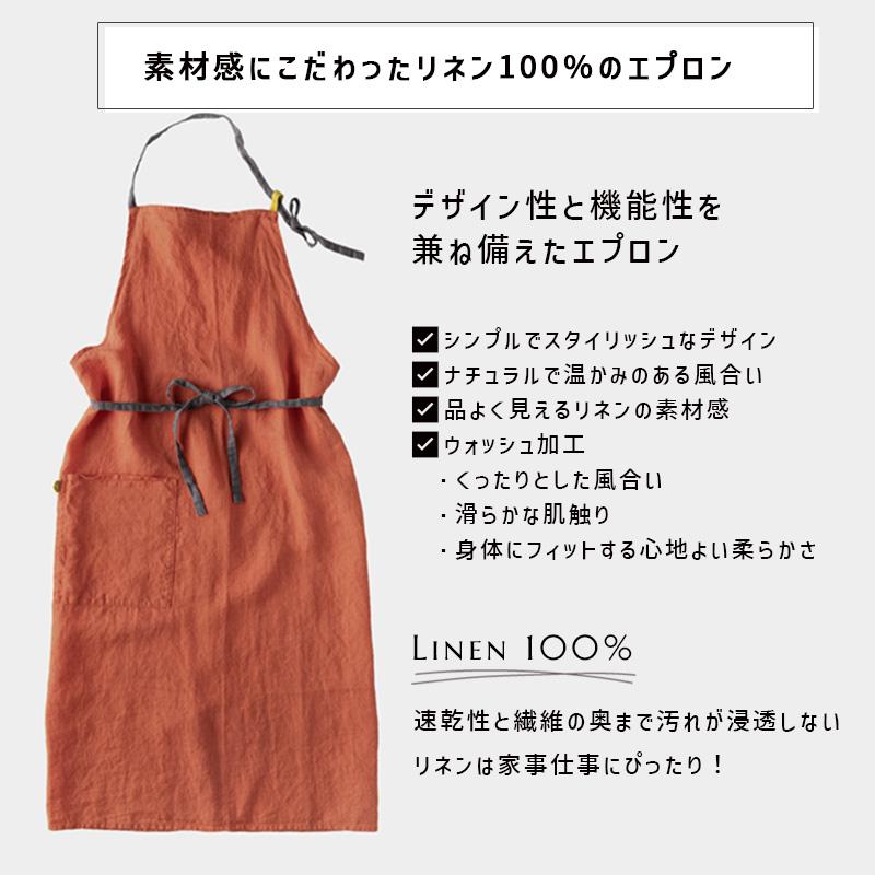 Lino e Lina（リーノエリーナ） Manon マノン エプロン タロッコ
