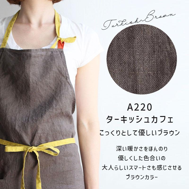 リーノエリーナ Lino e Lina マノン エプロン ターキッシュカフェ Lino e Lina（リーノエリーナ） Manon マノン エプロン ターキッシュ