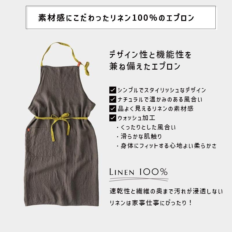 Lino e Lina（リーノエリーナ） Manon マノン エプロン ターキッシュ