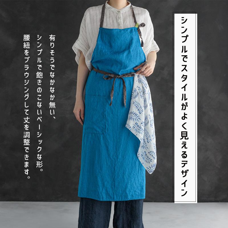 Lino e Lina（リーノエリーナ） Manon マノン エプロン ミノルカブルー