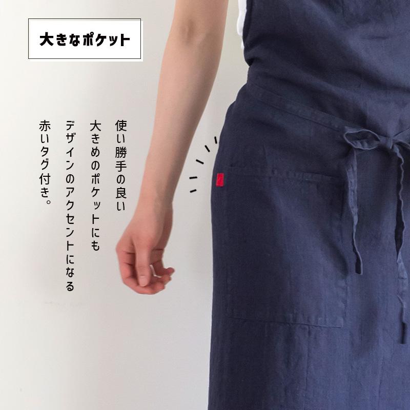 Manon マノン エプロン ノクターン 紺 ネイビー リネン 麻 無地 ナチュラル かわいい おしゃれ 北欧 インスタ ドラマ シンプル 男 女 A260 リーノエリーナ Lino | Lino e Lina | 08