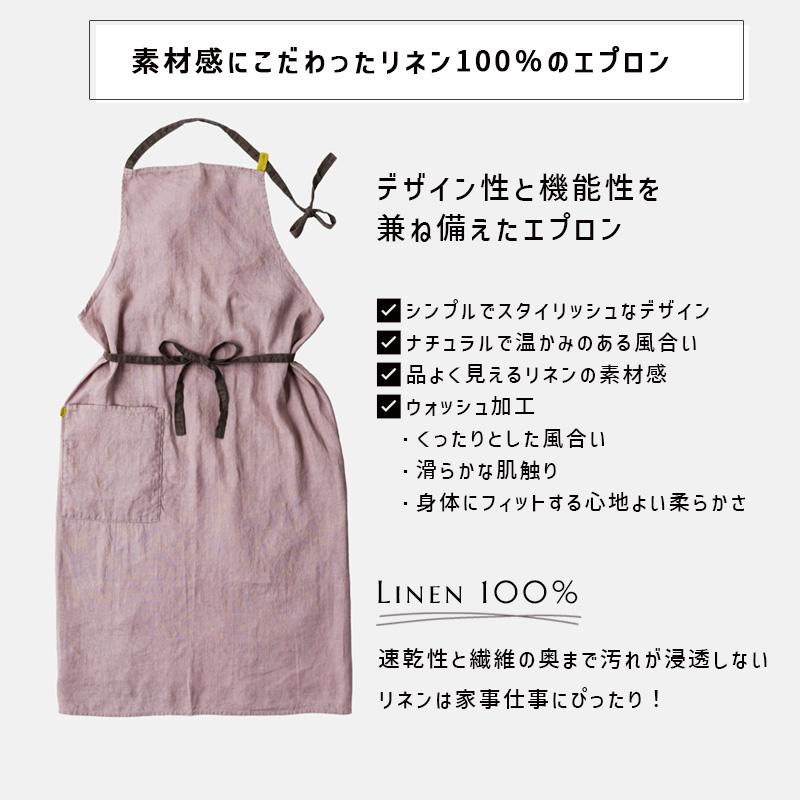 Lino e Lina（リーノエリーナ） Manon マノン エプロン ルビ