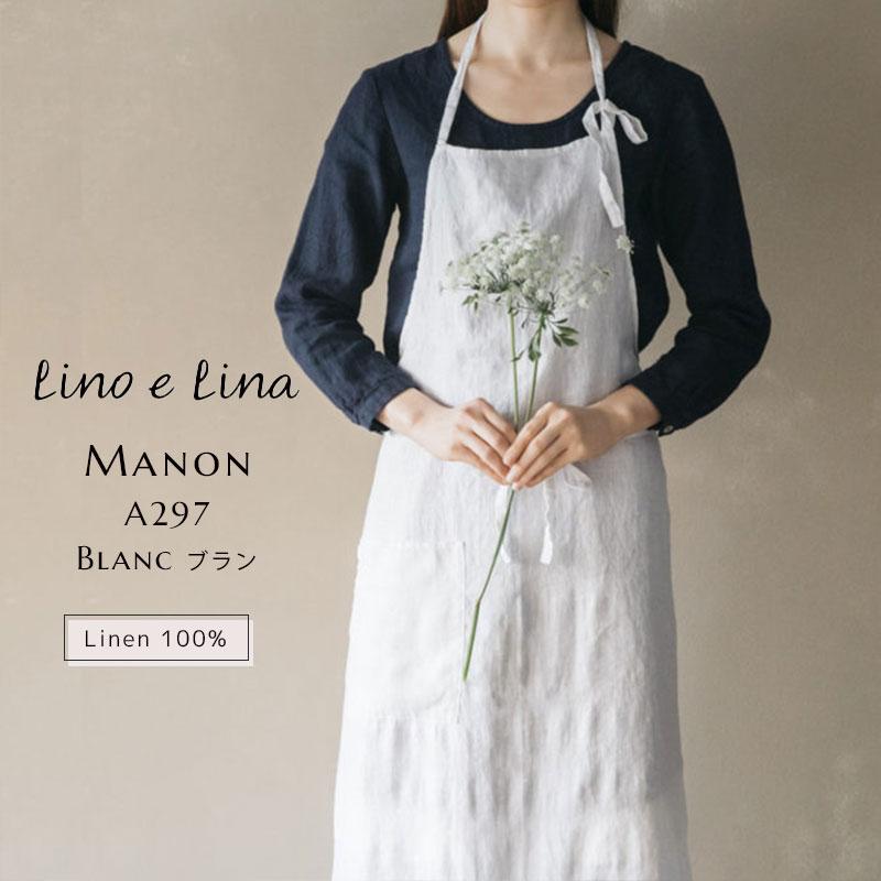 Lino e Lina ( 母の日 特典付き ) Manon マノン エプロン ブラン Lino e Lina ( 母の日 特典付き ) Manon マノン エプロン ブラン