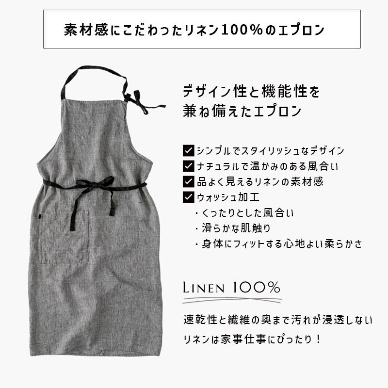 Lino e Lina（リーノエリーナ） Manon マノン エプロン エプロン