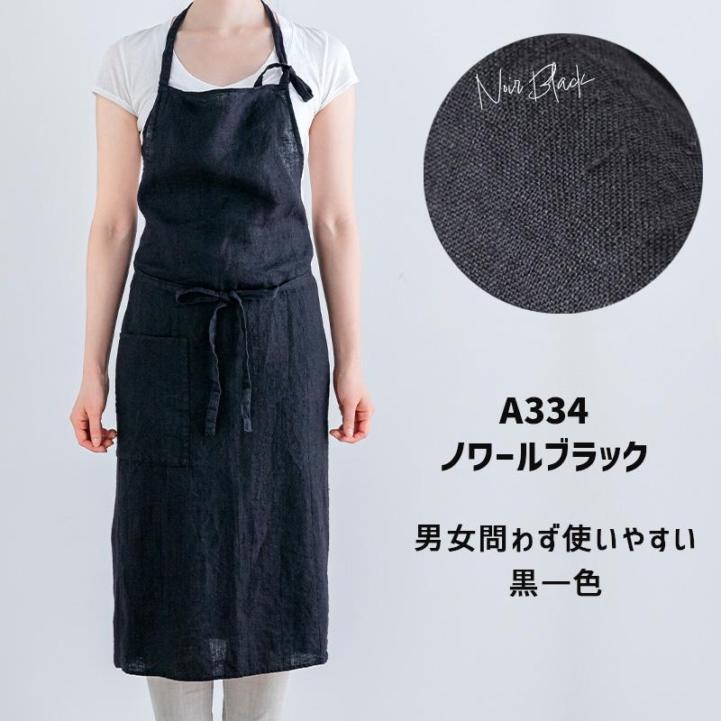 Manon マノン エプロン ノワールブラック 黒 ひもストラップも黒 リネン 麻 無地 おしゃれ メンズ 北欧 輸入 シンプル A334 リーノエリーナ | Lino e Lina | 02