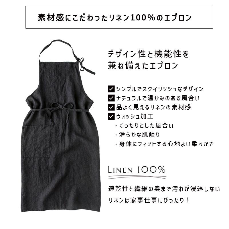 Manon マノン エプロン ノワールブラック 黒 ひもストラップも黒 リネン 麻 無地 おしゃれ メンズ 北欧 輸入 シンプル A334 リーノエリーナ | Lino e Lina | 03