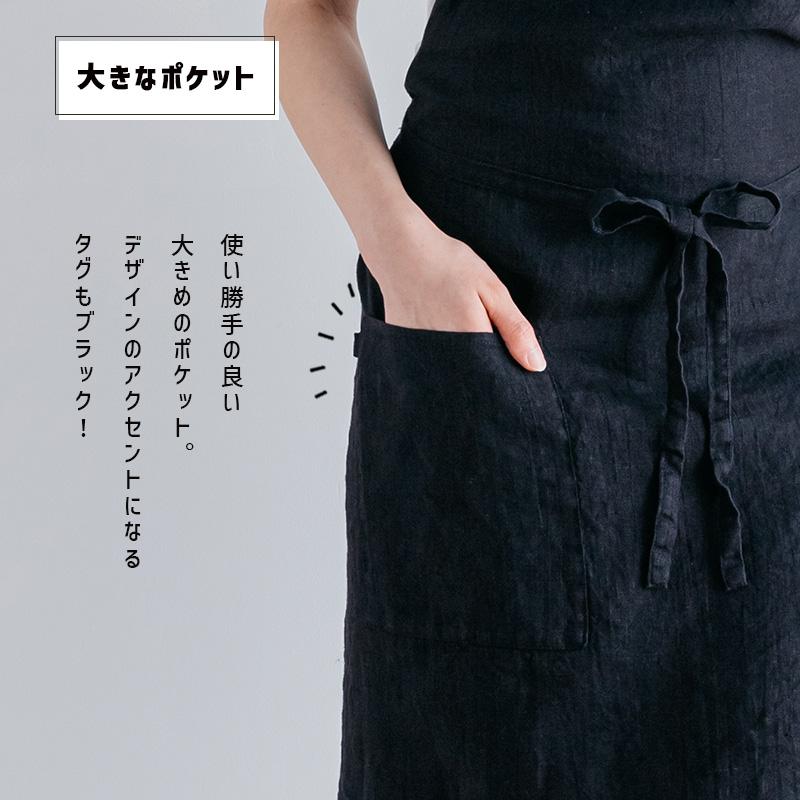 Manon マノン エプロン ノワールブラック 黒 ひもストラップも黒 リネン 麻 無地 おしゃれ メンズ 北欧 輸入 シンプル A334 リーノエリーナ | Lino e Lina | 09
