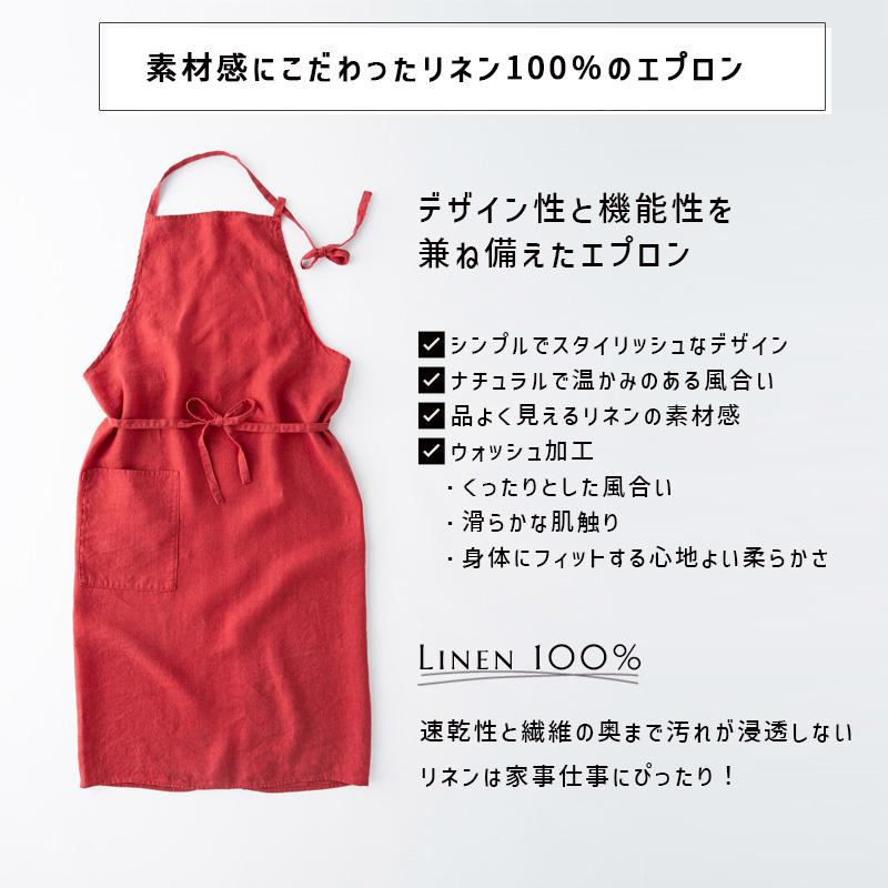エプロン　麻　新品LIBECO リネン100% Lino e Lina（リーノエリーナ） Manon マノン エプロン ルージュ