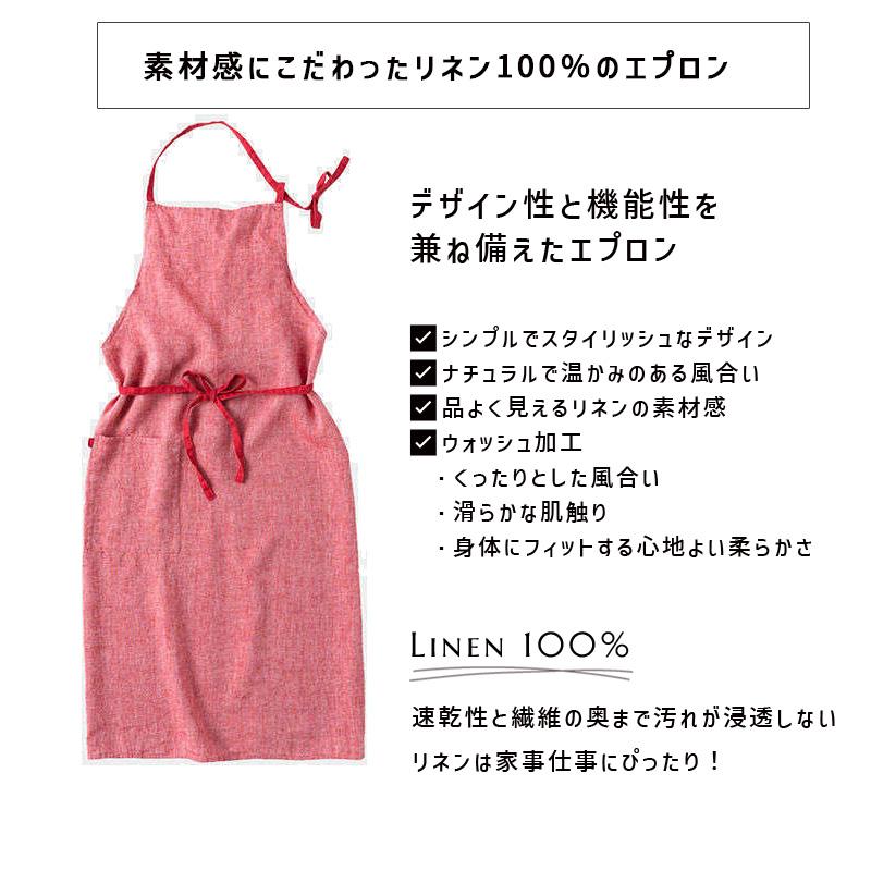 Manon マノン エプロン カメリア 赤系 リネン 麻 無地 おしゃれ メンズ レディース 北欧 輸入 シンプル かわいい A359 リーノエリーナ | Lino e Lina | 03