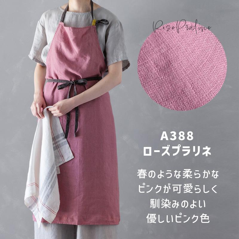 Manon マノン エプロン ローズプラリネ ピンク リネン 麻 無地 おしゃれ レディース 北欧 輸入 シンプル かわいい A388 リーノエリーナ | Lino e Lina | 02
