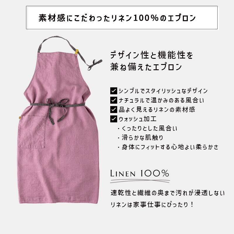 Manon マノン エプロン ローズプラリネ ピンク リネン 麻 無地 おしゃれ レディース 北欧 輸入 シンプル かわいい A388 リーノエリーナ | Lino e Lina | 03