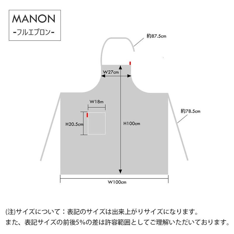 Manon マノン エプロン セレステ 水色 リネン 麻 無地 おしゃれ メンズ レディース 北欧 輸入 シンプル かわいい A404 リーノエリーナ | Lino e Lina | 11