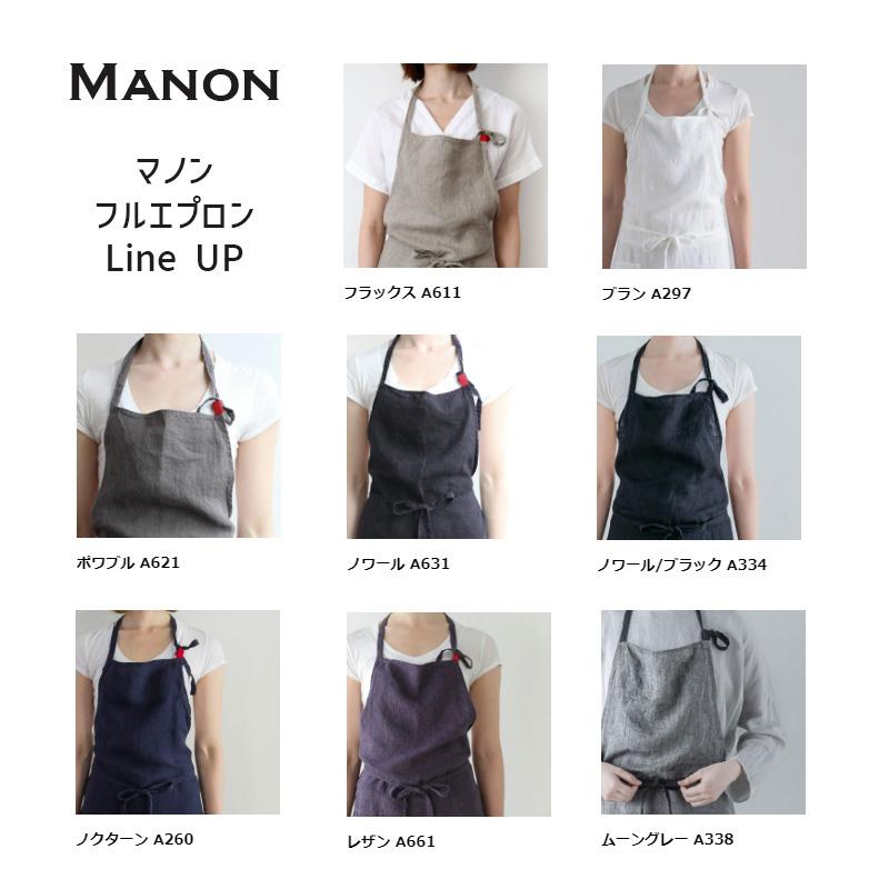 Lino e Lina（リーノエリーナ） Manon マノン エプロン セレステ 水色
