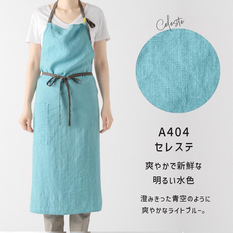 Manon マノン エプロン セレステ 水色 リネン 麻 無地 おしゃれ メンズ レディース 北欧 輸入 シンプル かわいい A404 リーノエリーナ | Lino e Lina | 02