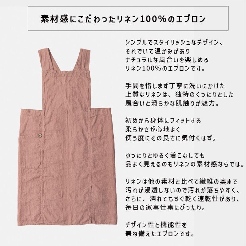 Lino e Lina（リーノエリーナ） Anita アニタ エプロン オールドローズ