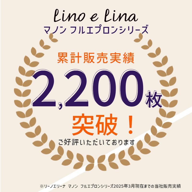 Manon マノン エプロン ソフトグレイ 薄グレー リネン 麻 無地 おしゃれ メンズ レディース 北欧 シンプル かわいい A424 リーノエリーナ | Lino e Lina | 01