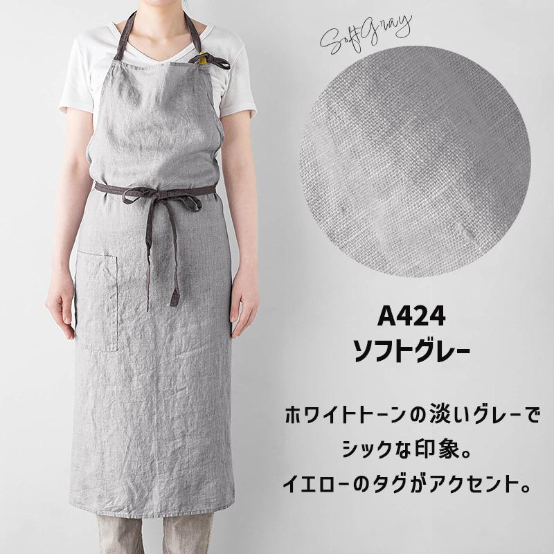 Manon マノン エプロン ソフトグレイ 薄グレー リネン 麻 無地 おしゃれ メンズ レディース 北欧 シンプル かわいい A424 リーノエリーナ | Lino e Lina | 02