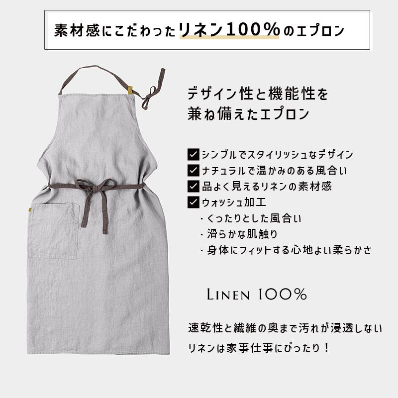 Manon マノン エプロン ソフトグレイ 薄グレー リネン 麻 無地 おしゃれ メンズ レディース 北欧 シンプル かわいい A424 リーノエリーナ | Lino e Lina | 03