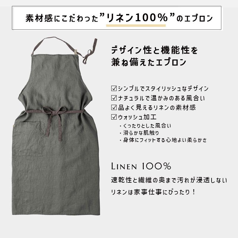 Manon マノン フルエプロン ファーングレイ W100xL100 リネン A444 lino e lina リーノエリーナ | Lino e Lina | 02