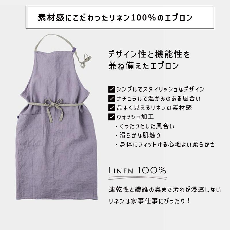 Manon マノン エプロン オールドライラック 薄紫 リネン 麻 無地 おしゃれ レディース 北欧 輸入 シンプル かわいい A581 リーノエリーナ | Lino e Lina | 03