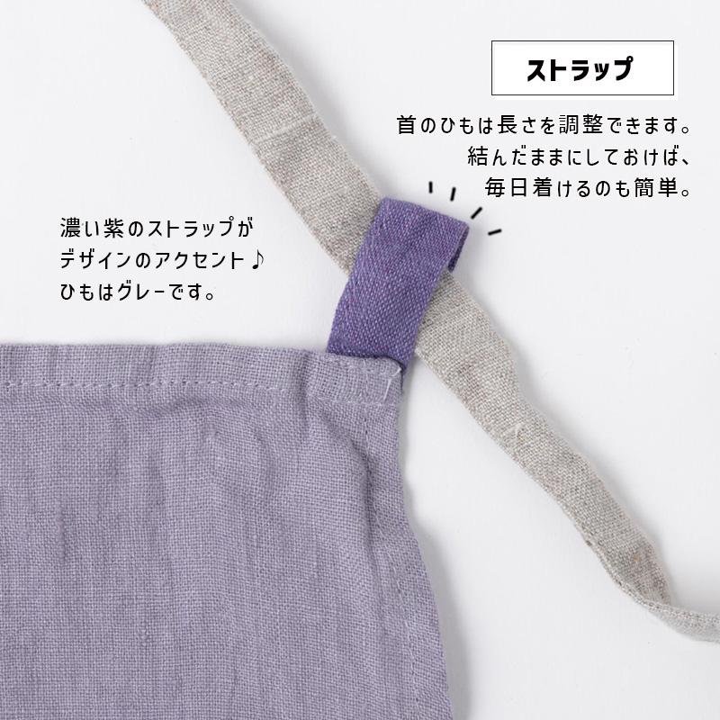 Manon マノン エプロン オールドライラック 薄紫 リネン 麻 無地 おしゃれ レディース 北欧 輸入 シンプル かわいい A581 リーノエリーナ | Lino e Lina | 08