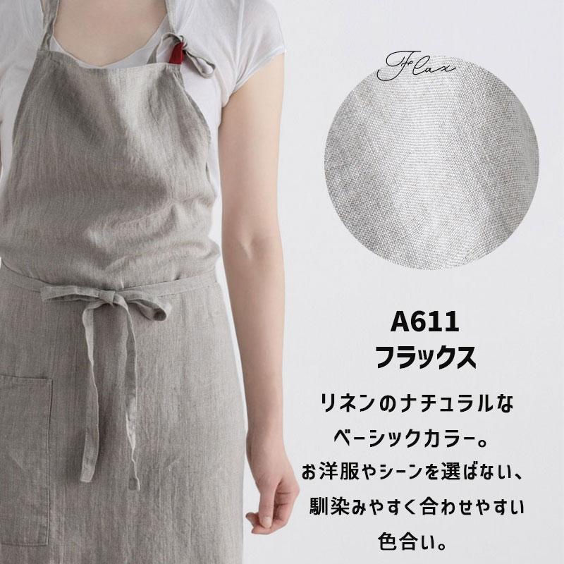 Lino e Lina（リーノエリーナ） Manon マノン エプロン フラックス 無