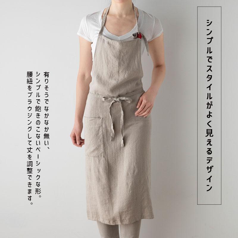 Lino e Lina（リーノエリーナ） Manon マノン エプロン フラックス 無