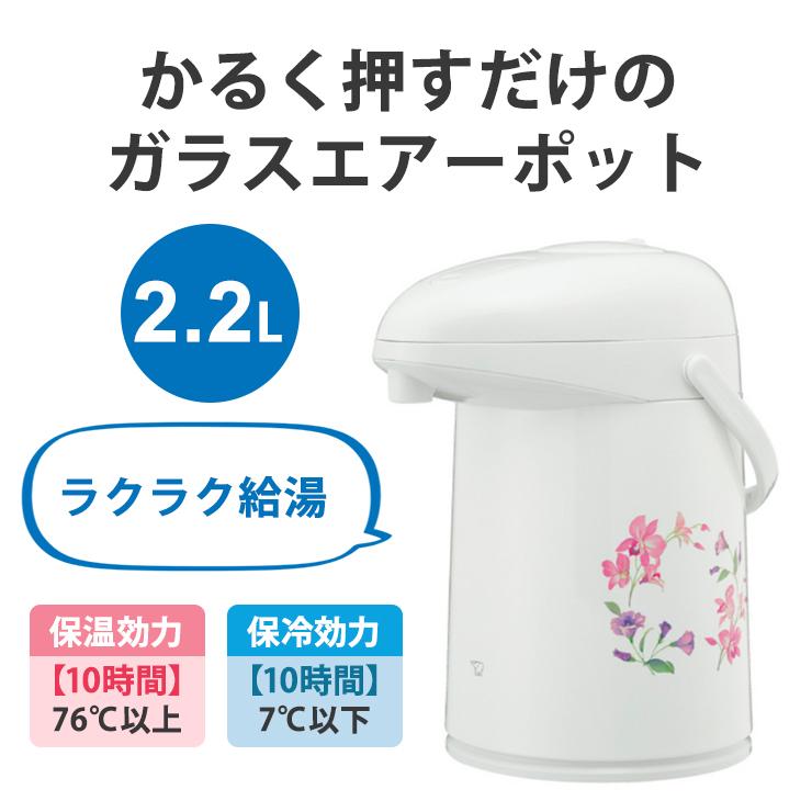 象印（ZOJIRUSHI） ポット 魔法瓶 保温 保冷 おしゃれ ガラス 花柄