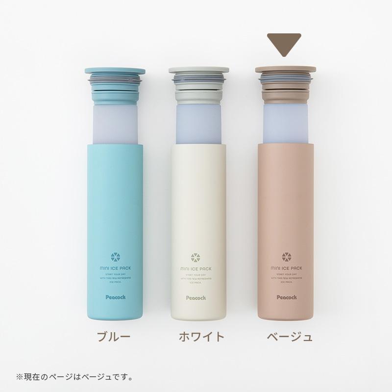 ピーコック魔法瓶工業 氷嚢 水筒型 ミニアイスパック ベージュ 150ml