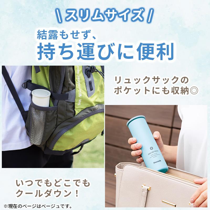 新品未使用　EVERNAIL K Prism Rouge ショートラウンドS ピーコック魔法瓶工業 氷嚢 水筒型 ミニアイスパック ベージュ 150ml