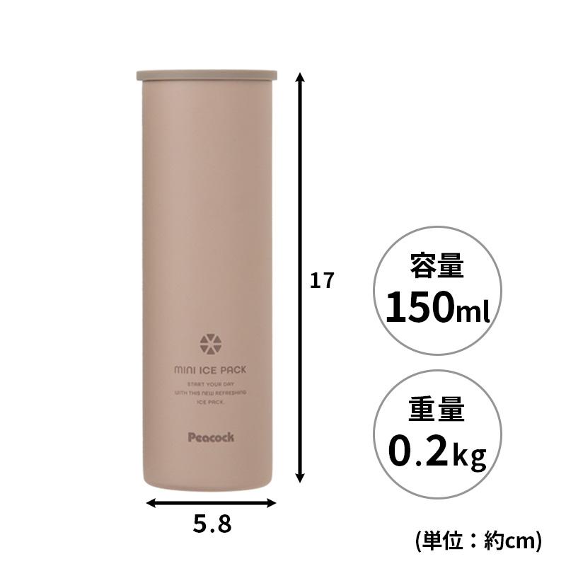 ピーコック魔法瓶工業 氷嚢 水筒型 ミニアイスパック ベージュ 150ml
