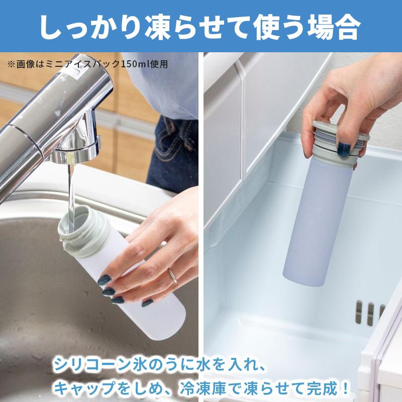 ピーコック魔法瓶工業 氷嚢 水筒型 アイスパック シリコン氷のうタイプ