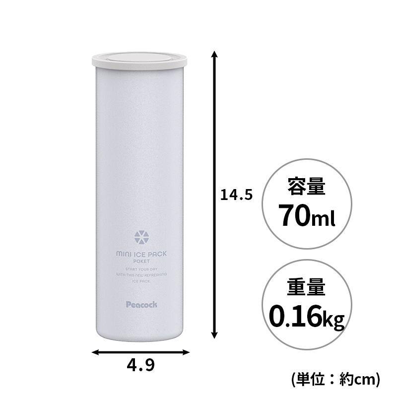 ピーコック魔法瓶工業 氷嚢 水筒型 ミニアイスパックポケット ペール