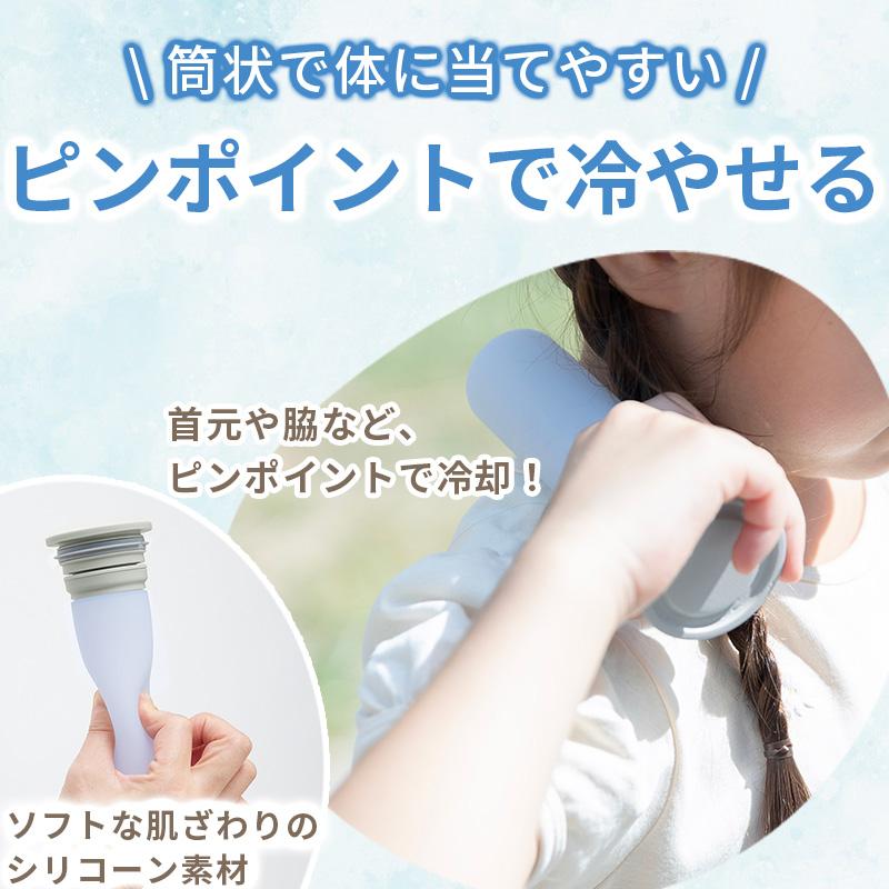 ピーコック魔法瓶工業 氷嚢 水筒型 ミニアイスパックポケット ペール