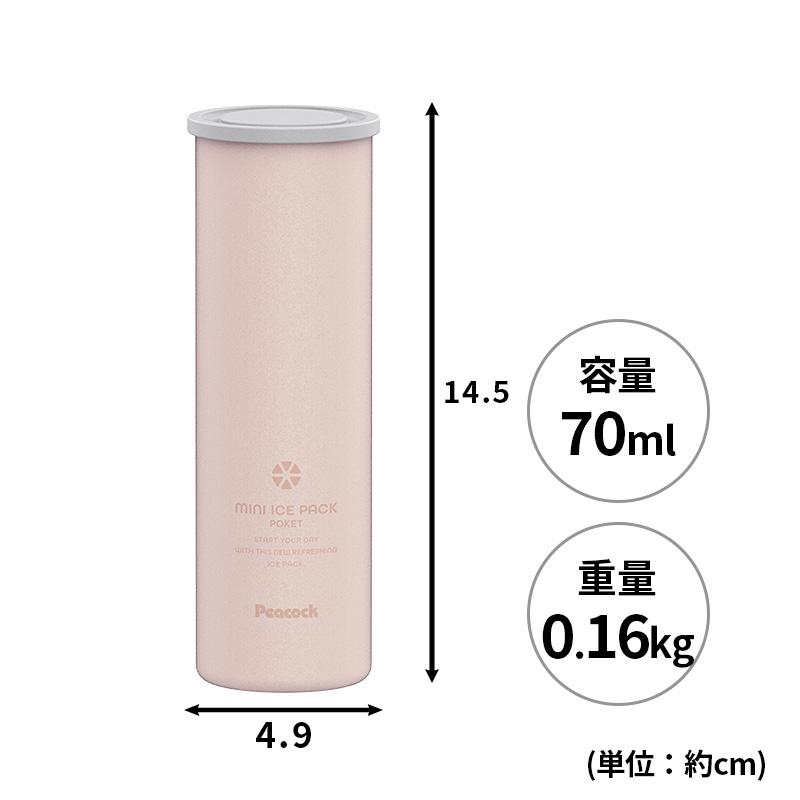 ピーコック魔法瓶工業 氷嚢 水筒型 ミニアイスパックポケット パウダー