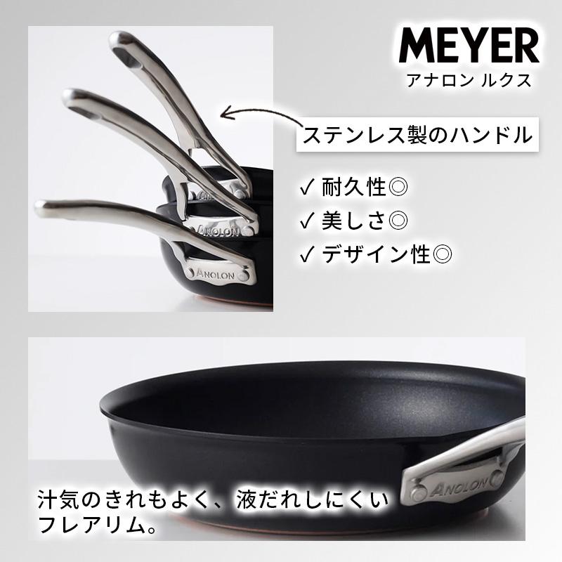 MEYER（マイヤー） フライパン 28cm アナロン ヌーヴェルカッパー