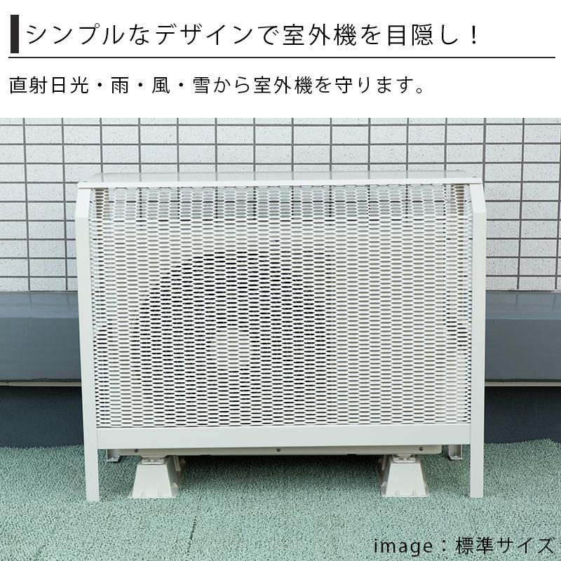 岩谷マテリアル エアコン室外機カバー ホワイト 大型タイプ 岩谷マテリアル エアコン室外機カバー ホワイト 大型タイプ