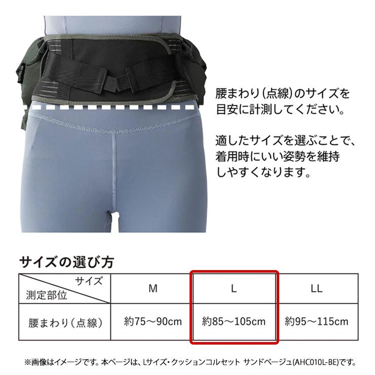KING JIM（キングジム） クッションコルセット Lサイズ サンドベージュ