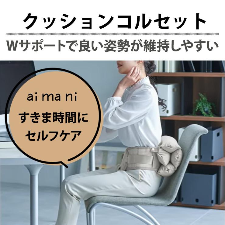 KING JIM（キングジム） クッションコルセット Lサイズ サンドベージュ
