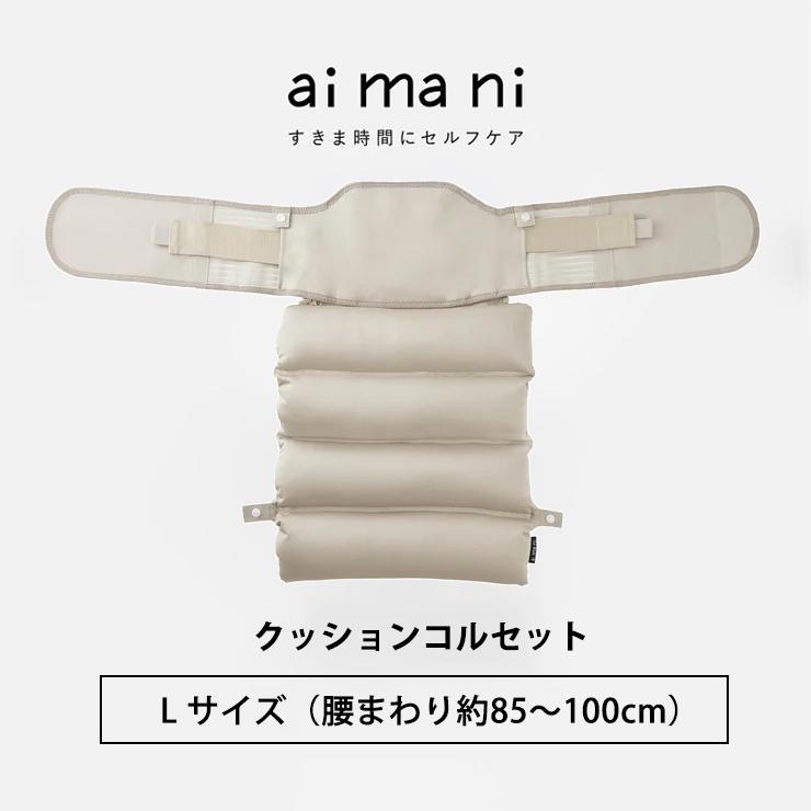 KING JIM（キングジム） クッションコルセット Lサイズ サンドベージュ