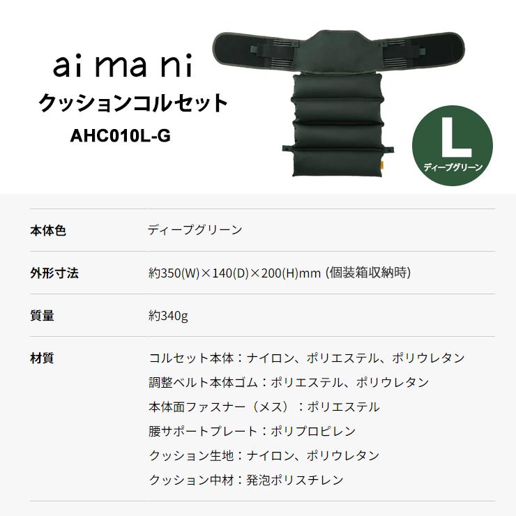 KING JIM（キングジム） クッションコルセット Lサイズ ディープ
