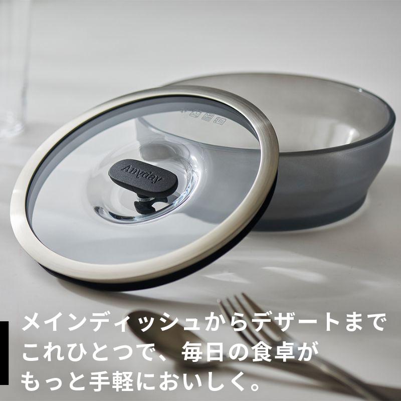MEYER（マイヤー） Anyday 浅型ディッシュ 18cm ブラック 耐熱ガラス