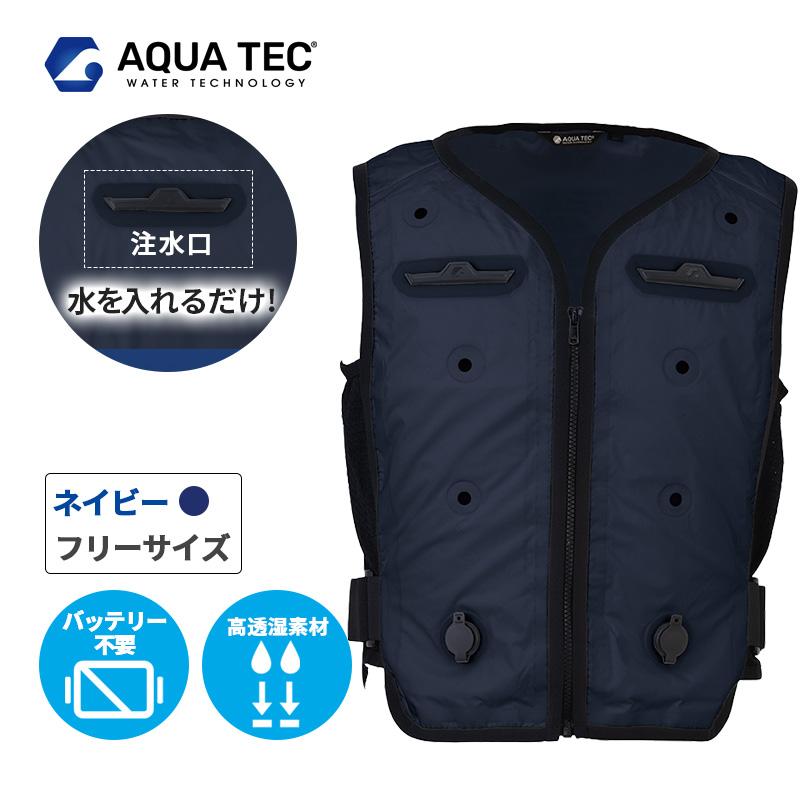 アクアテック アクアウォーターベスト Fサイズ ネイビー 気化冷却 気化