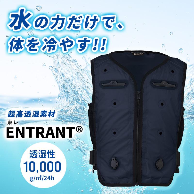 アクアテック アクアウォーターベスト Fサイズ ネイビー 気化冷却 気化