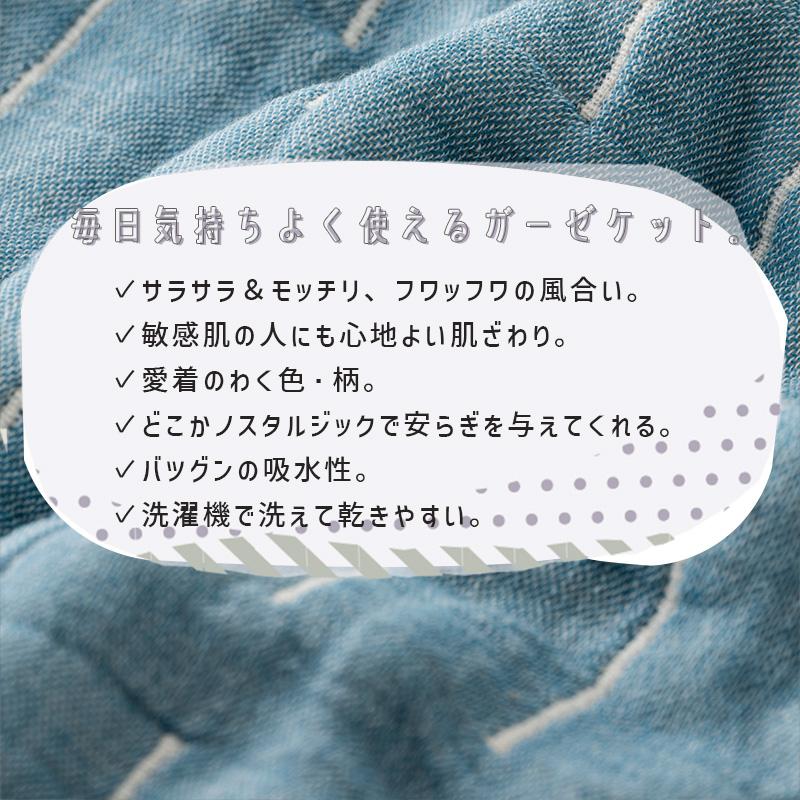 タオルケット ガーゼケット BLANKED ベビー寝具 掛け布団 ベビー